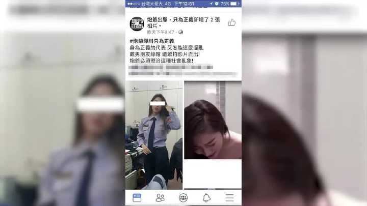 台湾漂亮警花带男友绿帽 火爆性爱不雅视频曝光